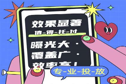 信息流广告公司案例分析：电商行业广告营销案例
